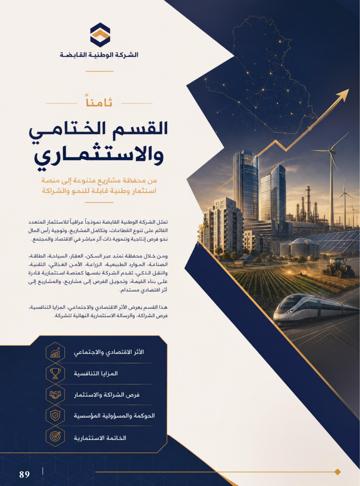 مجال الأمن الغذائي — تصور تعريفي