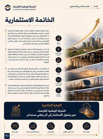 خدمات وبنية تحتية — تصور تعريفي