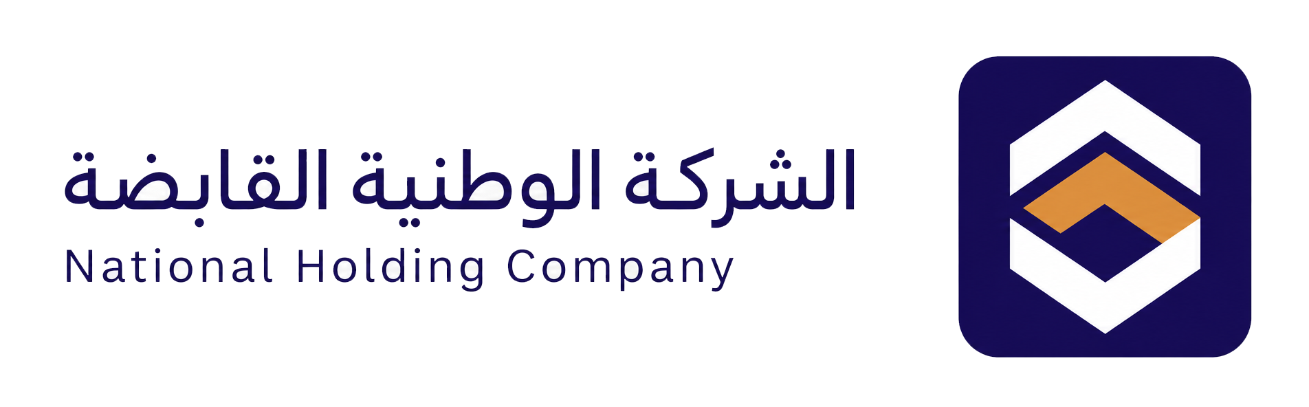 الشركة الوطنية القابضة